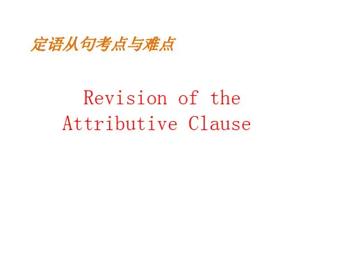 外研英语必修3Module5 Grammar 2共24张