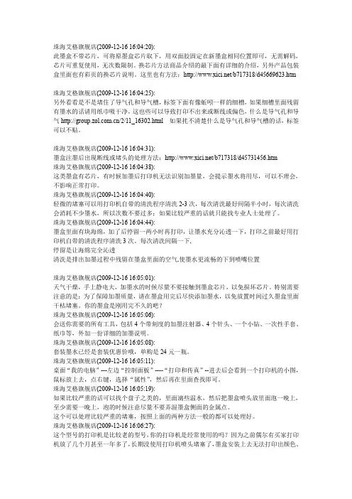 淘宝快捷短语