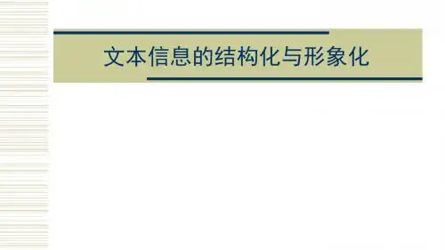 古典课件模板