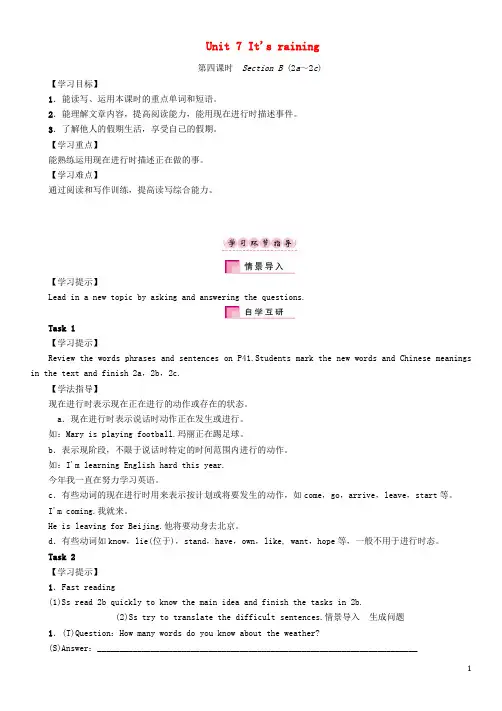 七年级英语下册Unit7It'sraining(第4课时)SectionB(2a-2c)学案(新版)人教新目标版