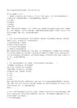 2015年普通高等学校招生全国统一考试(四川卷)历史