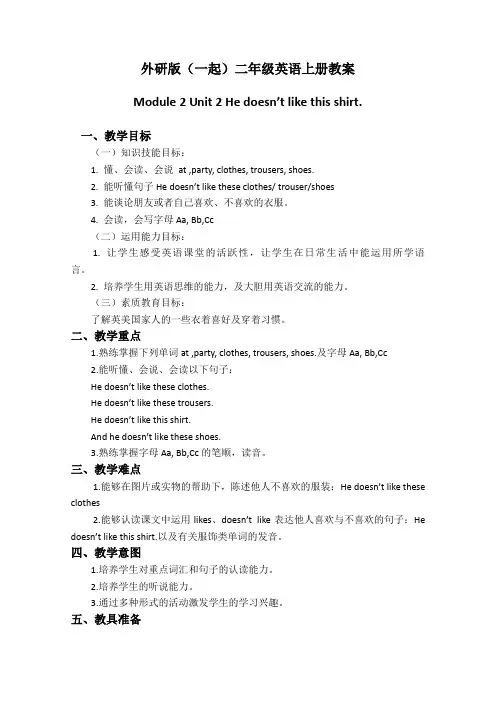 外研版(一起)二年级英语上册教案Module2Unit2(1)