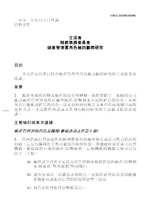 二零零二年七月五日会议