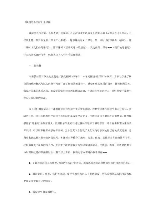 我们的母亲河