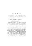 宠物传染病诊断与防治
