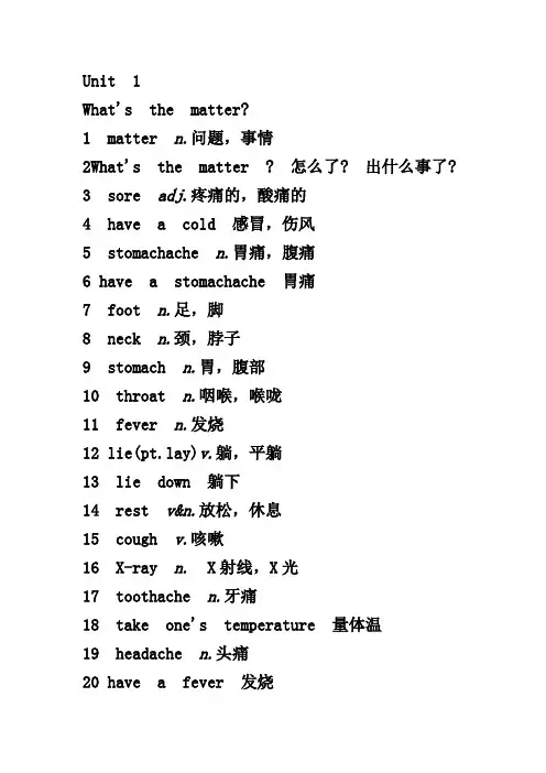 八下1-3单元英语单词