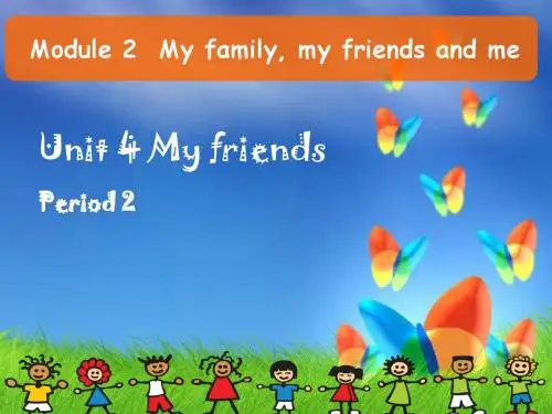 2017秋上海教育版英语三年级上册Unit 4《My friends》(第1课时)ppt课件