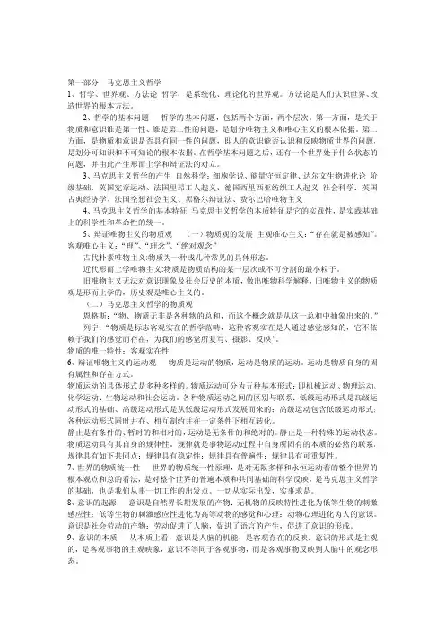 四川省公共基础知识