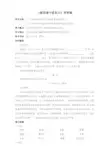 辽宁省普兰店市第一中学高中语文必修五第2课装在套子里的人导学案Word