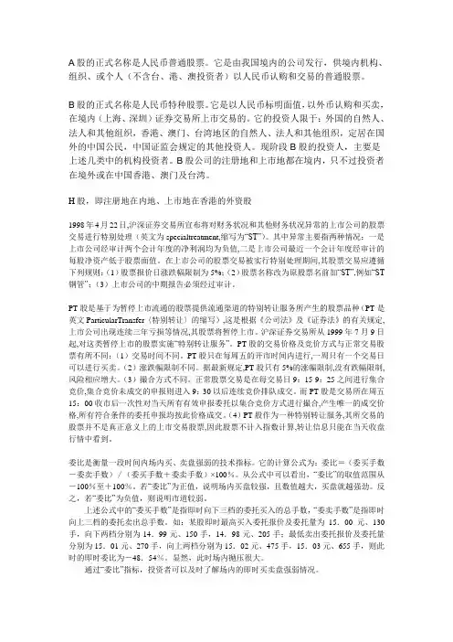 股票基础