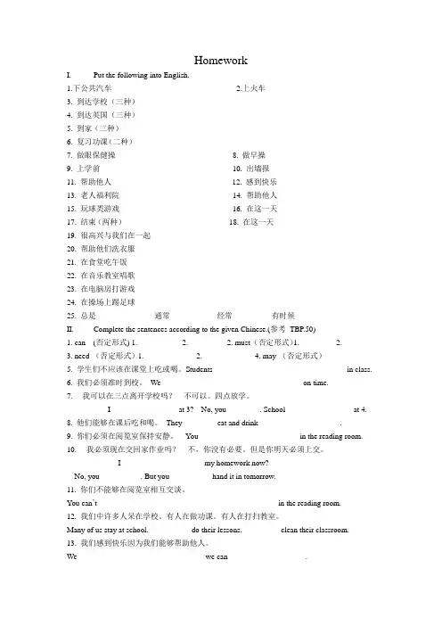 Homework(1)