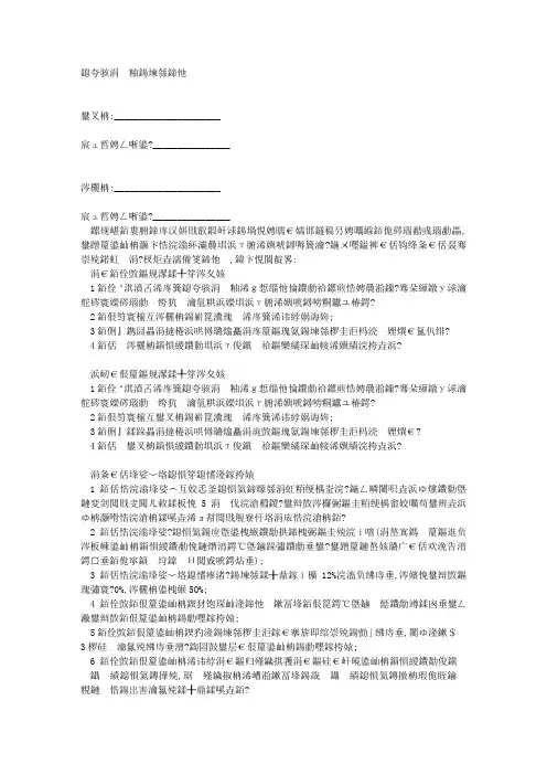 房产中介合作协议 3