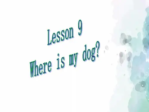 科普版-英语-四年级上册-(科普版)4A unit9 Where is my dog 