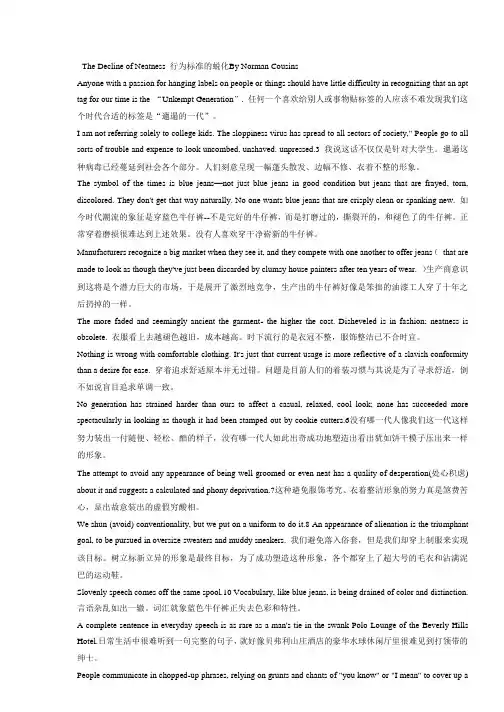 英美报刊选读_passage_13_the_decline_of_neatness_(含翻译)111