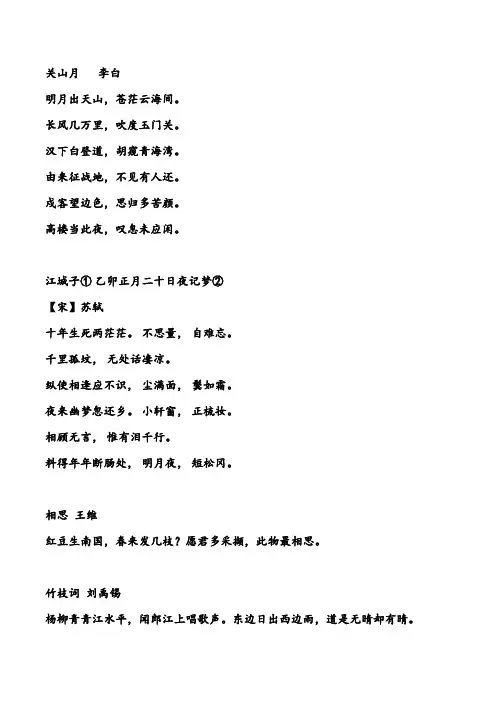 经典诗词