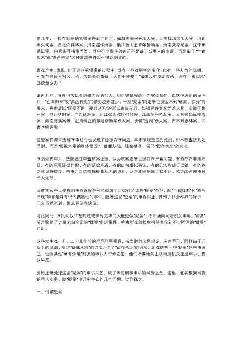 刑事案件存在证据不足问题该怎么办？