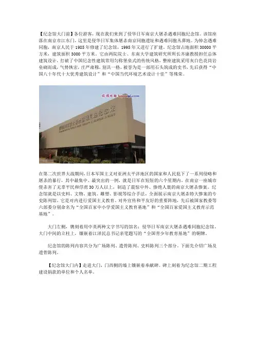 南屠解说词2含图