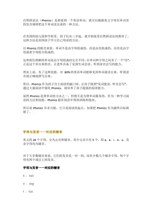 自然拼读法 3