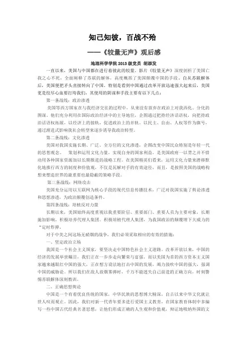 知己知彼,百战不殆