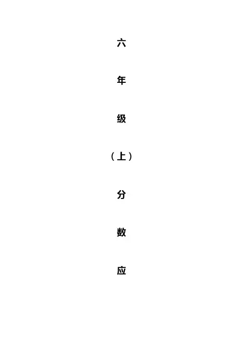 分数应用题练习