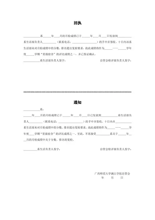 回执单