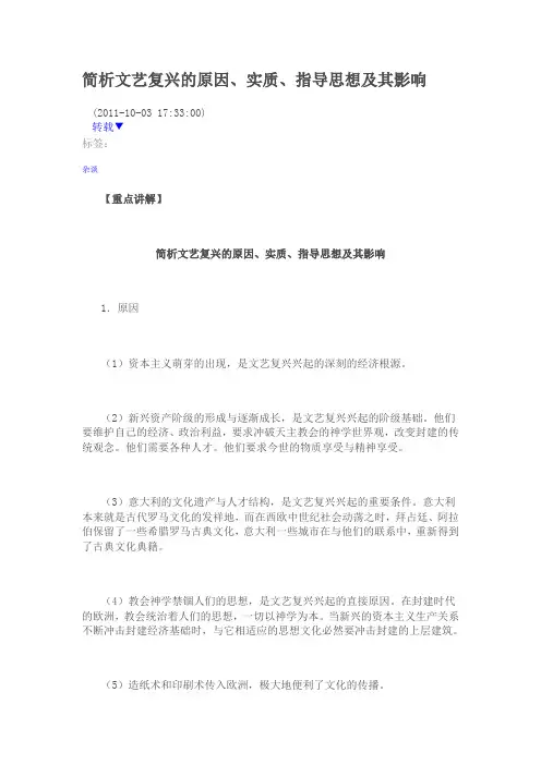 简析文艺复兴的原因