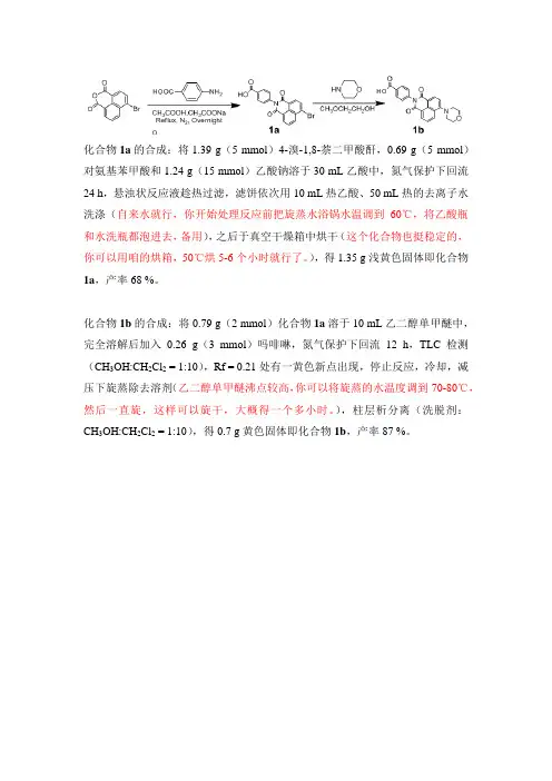 实验步骤
