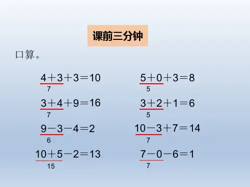 《小括号课件》