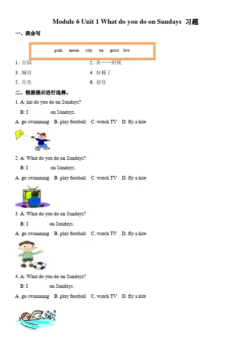 Module 6 Unit 1 What do you do on Sundays？习题