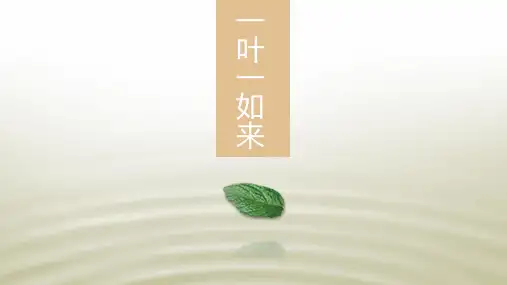中国风PPT模板 (83)