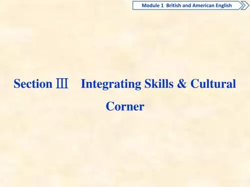 2018-2019学年高二英语外研版必修五课件：Module 1 Section Ⅲ