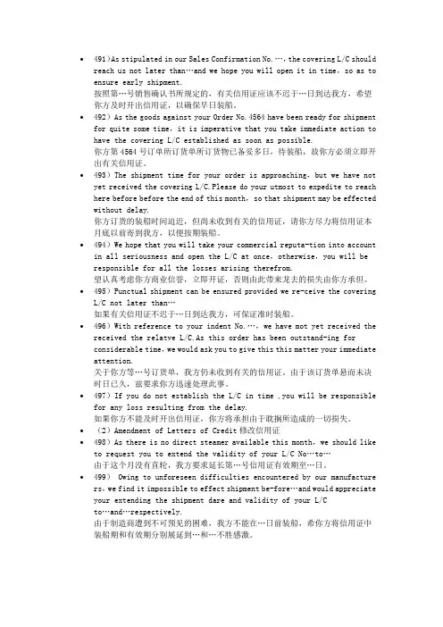 外贸英语口语与函电(四)