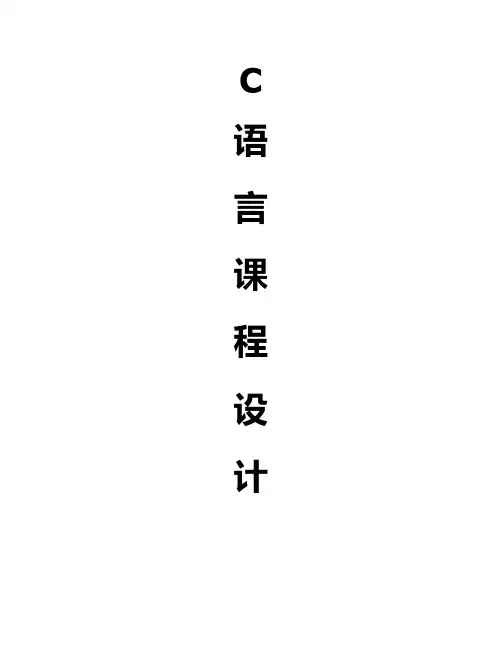 学校运动会管理系统