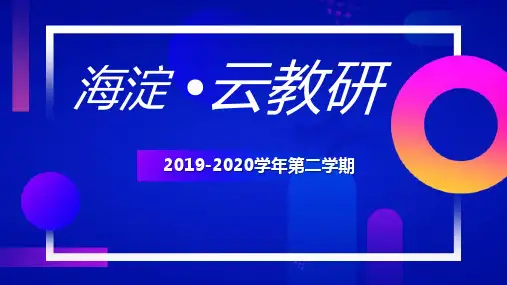 2020.2.25高中学业水平考试及教学建议