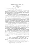 河南省洛阳市2013届高三第三次统一考试语文试卷