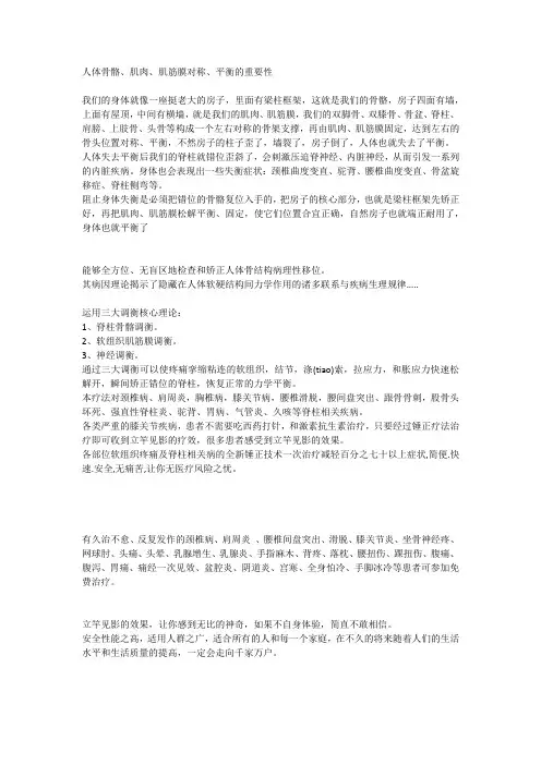 人体骨骼