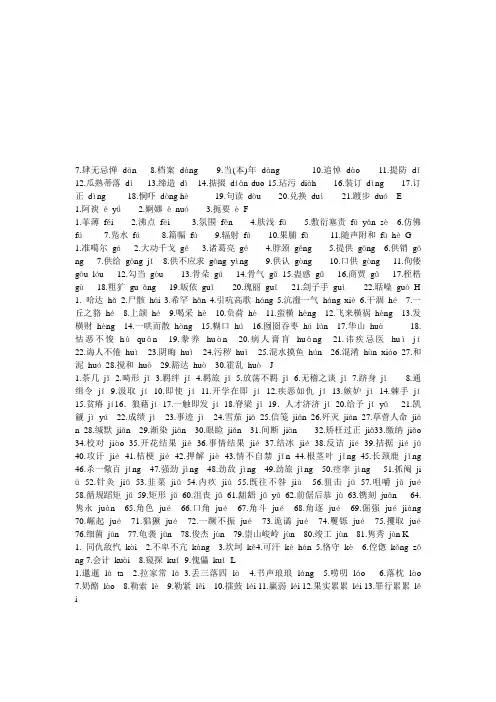 新建 Microsoft Word 97 - 2003 Document