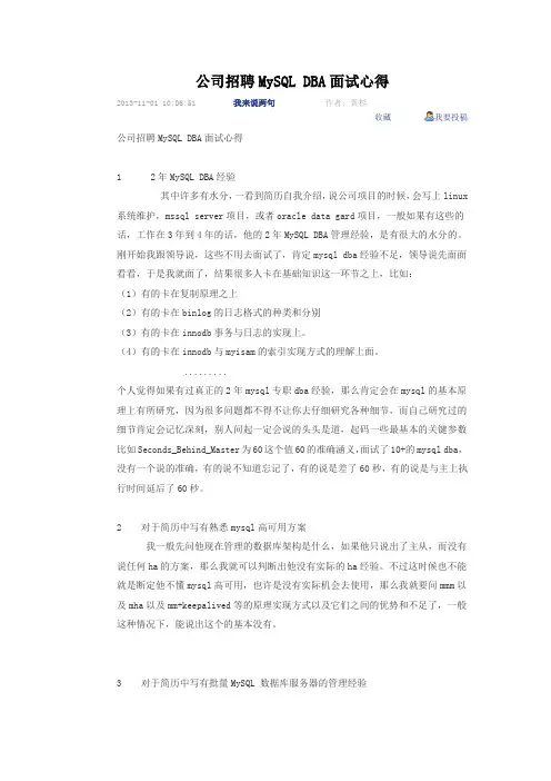mysql数据库面试题