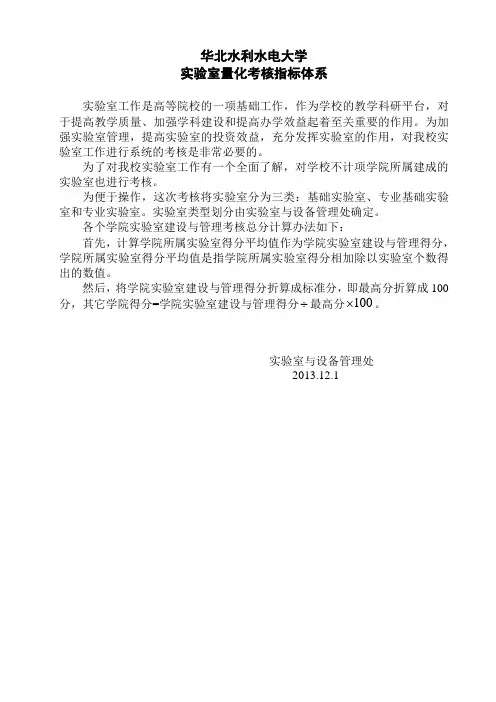 华北水利水电大学