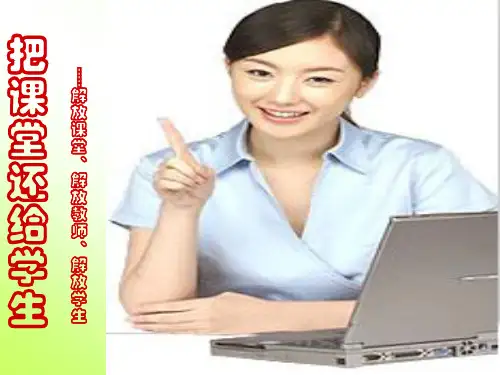 以学定教___先学后教