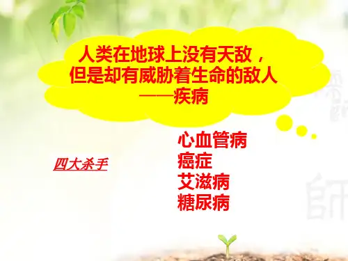 细胞的癌变