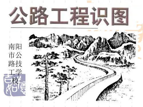 3横断面识图.