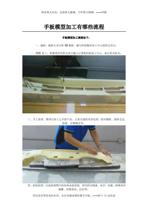 手板模型加工有哪些流程(1)