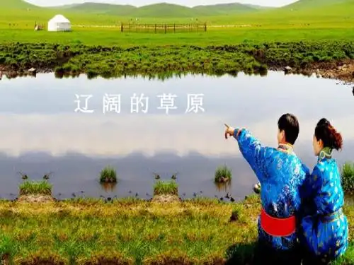 中学音乐教材-牧歌
