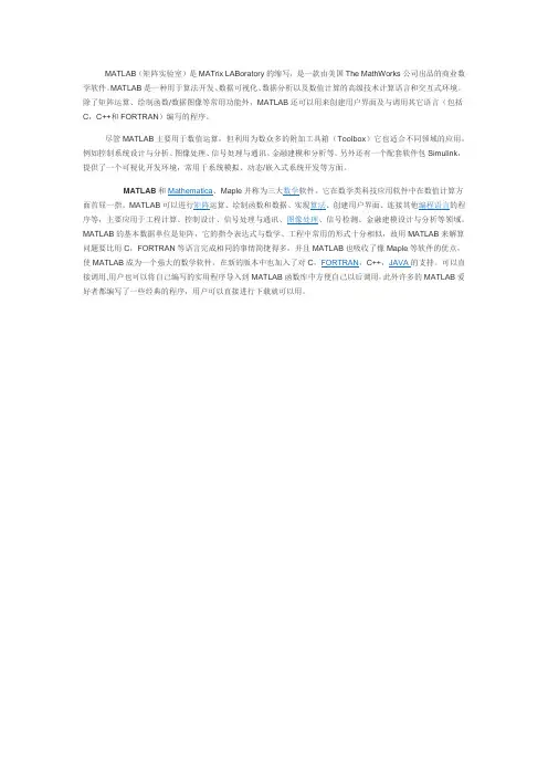 matlab介绍 2
