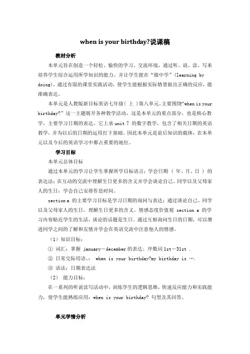 初中英语优秀说课稿