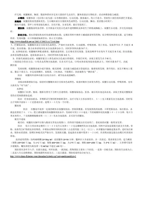 梭子蟹养殖技术