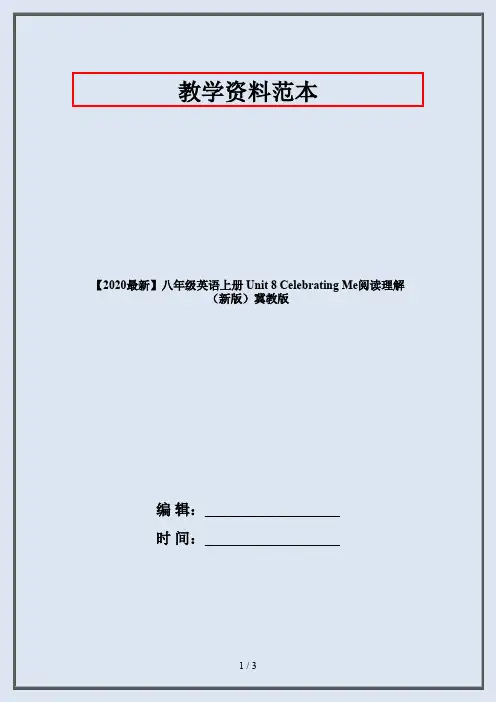【2020最新】八年级英语上册 Unit 8 Celebrating Me阅读理解 (新版)冀教版
