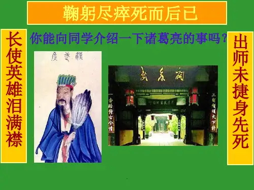 《出师表》完整版本
