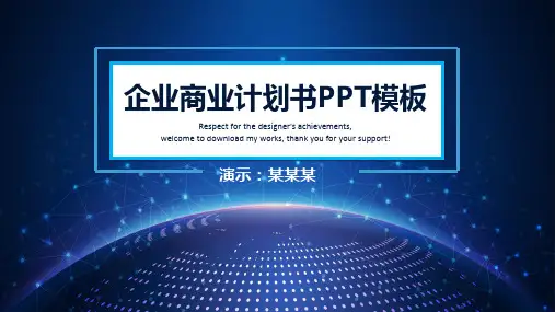 【新】2019互联网+创新创业基地众创空间建设实施方案 众创空间策划书ppt